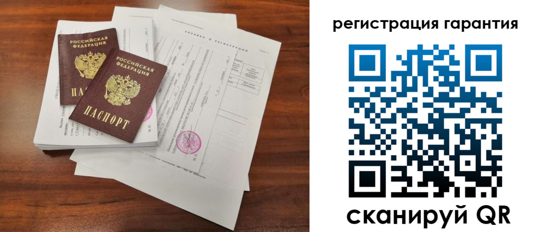 прописка гарантия в Томской области