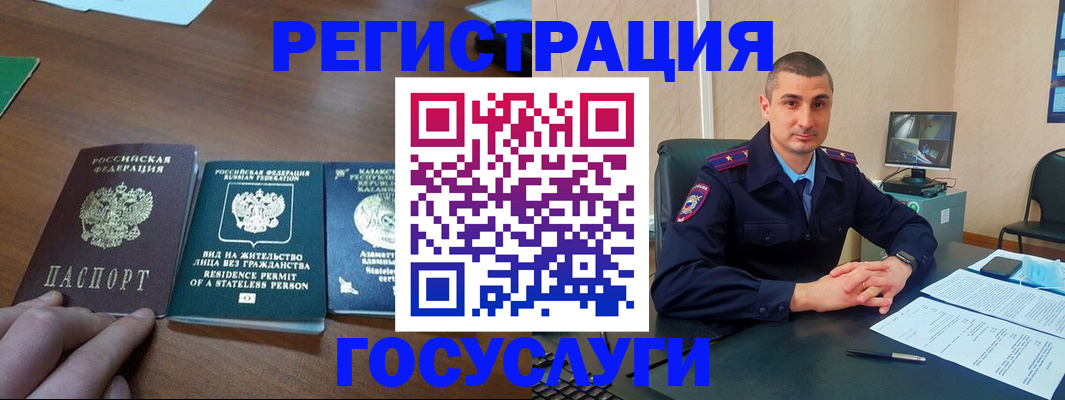 прописка для школы в Томской области