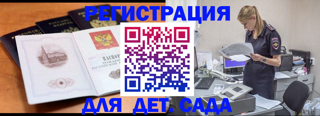 прописка паспорт в Томской области