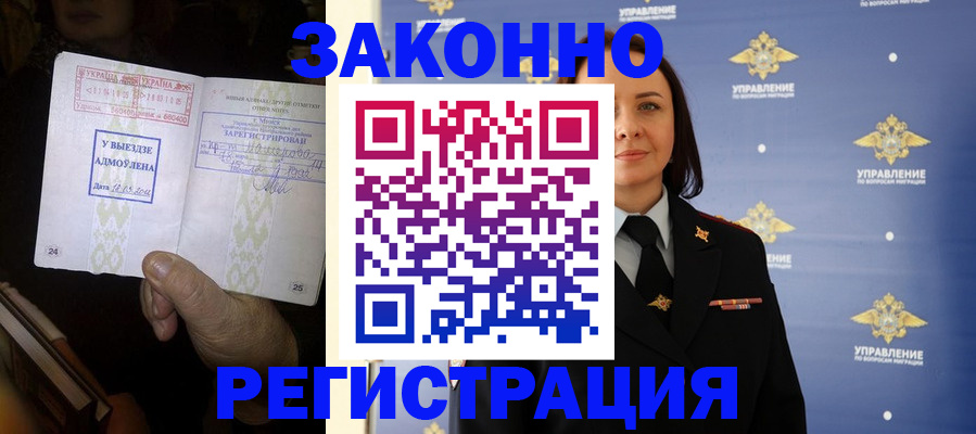 прописка ребенка в Томской области